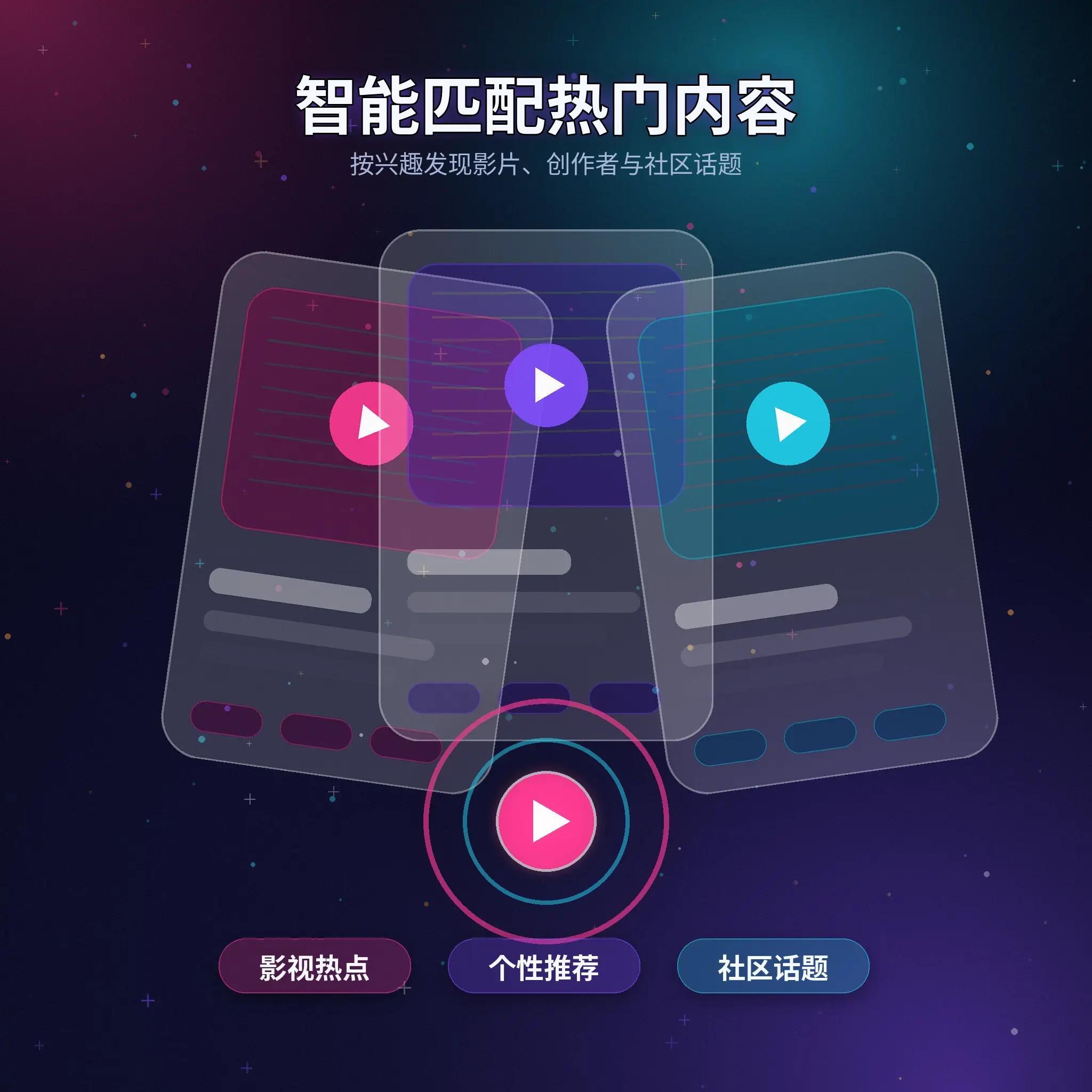91网兴趣标签与内容推荐服务